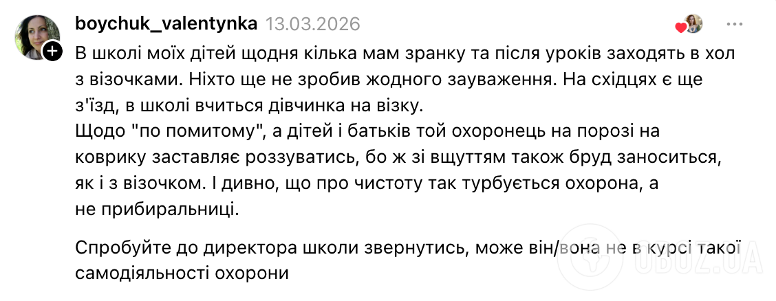 "Вам тут не сарай!" У Києві охоронець не пустив жінку з візочком до школи: мережа обурена через "санітарні норми"