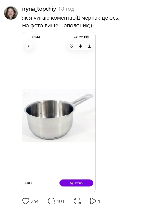 Черпак, кохля или половник? Как назвать большую ложку, которой наливают жидкие блюда: в сети дискуссия