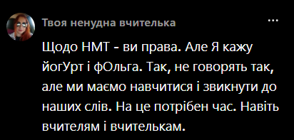 Учительница назвала самое "нелепое" задание на НМТ по украинскому языку: педагоги ее поддержали