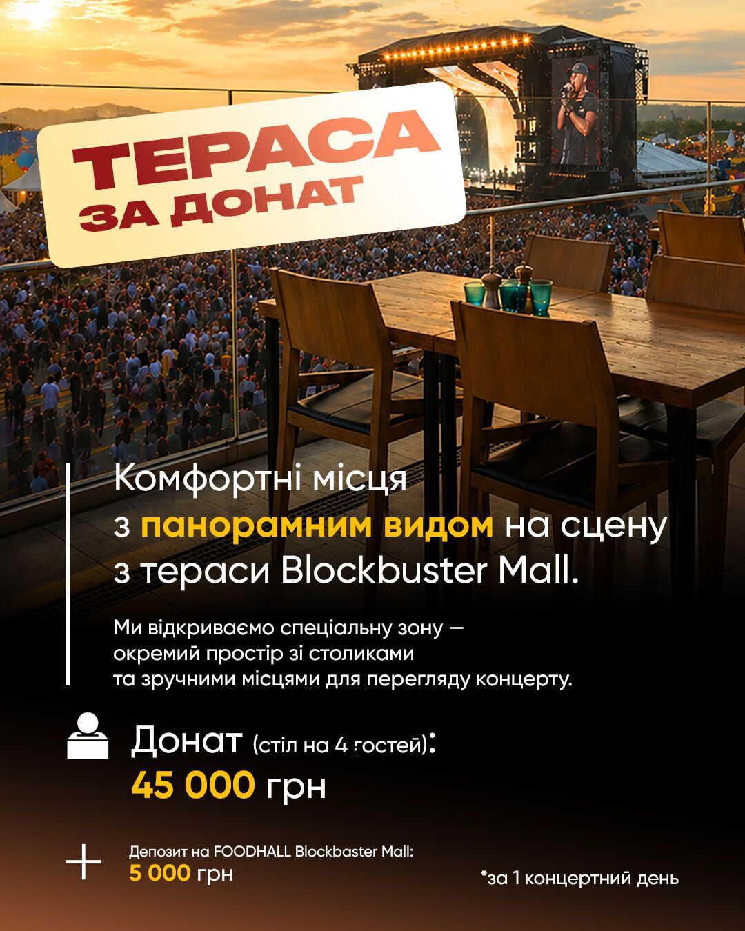 Заспівати на одній сцені з Бумбокс: організатори концерту оголосили про особливі благодійні квитки