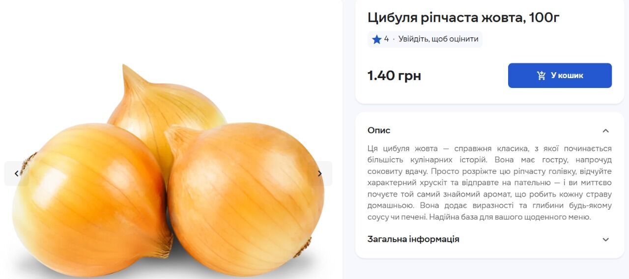 Чому вартість овочу зросла