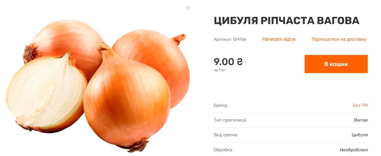 Коли почнуть знижуватись ціни на цибулю