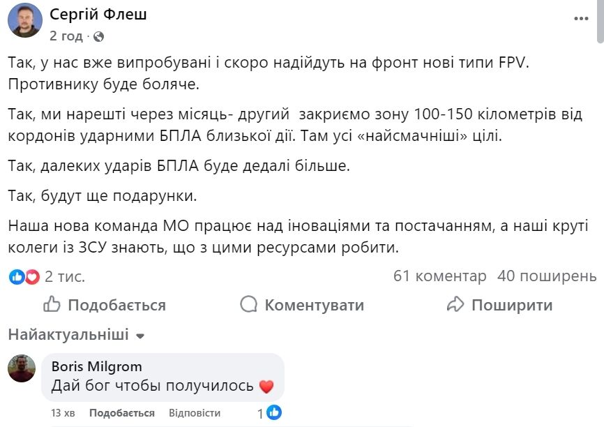 Ударов по тылу армии РФ станет больше: Украина испытала и будет поставлять на фронт новые FPV-дроны
