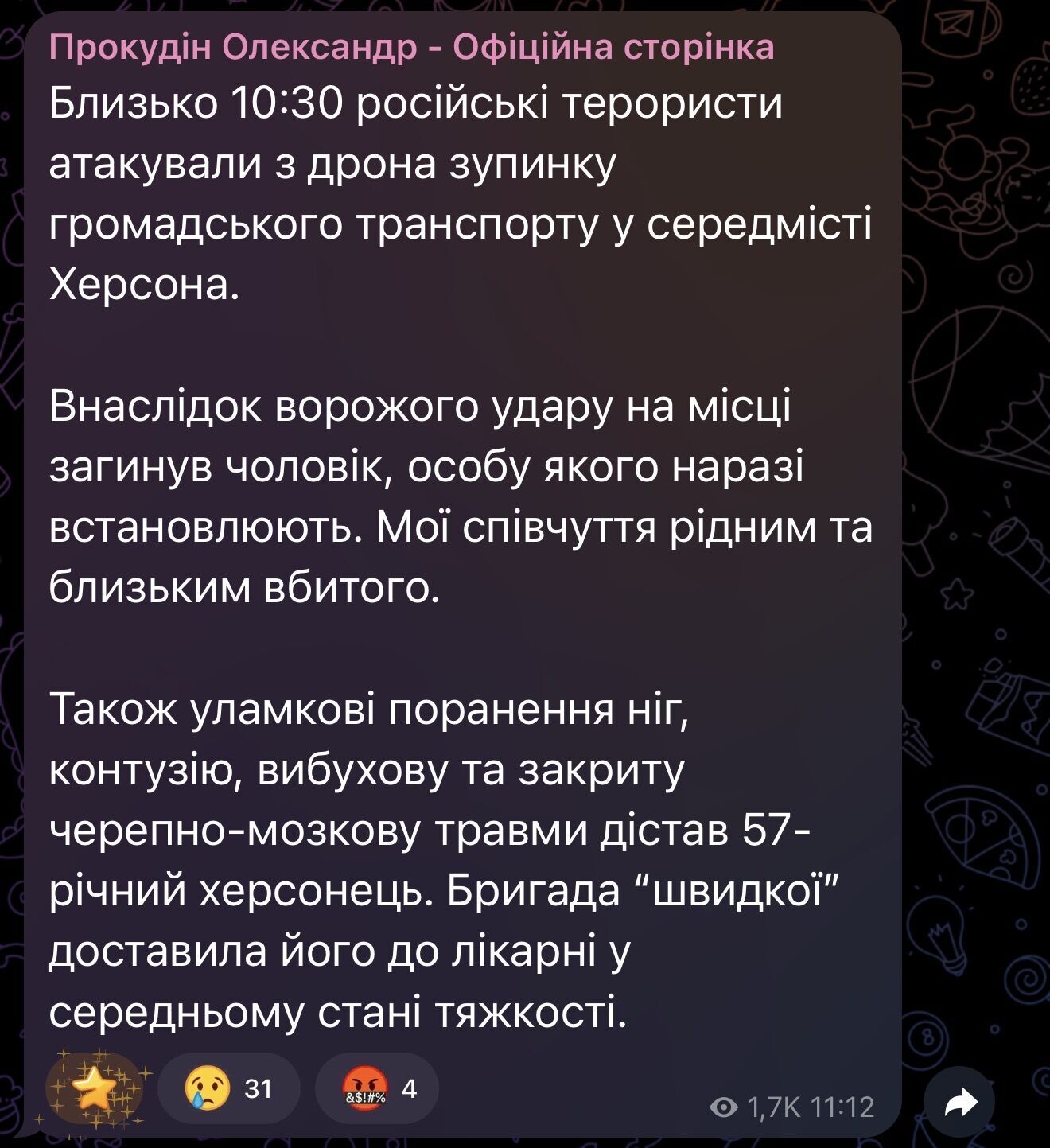 Оккупанты ударили по остановке в Херсоне: погиб мужчина, есть раненый
