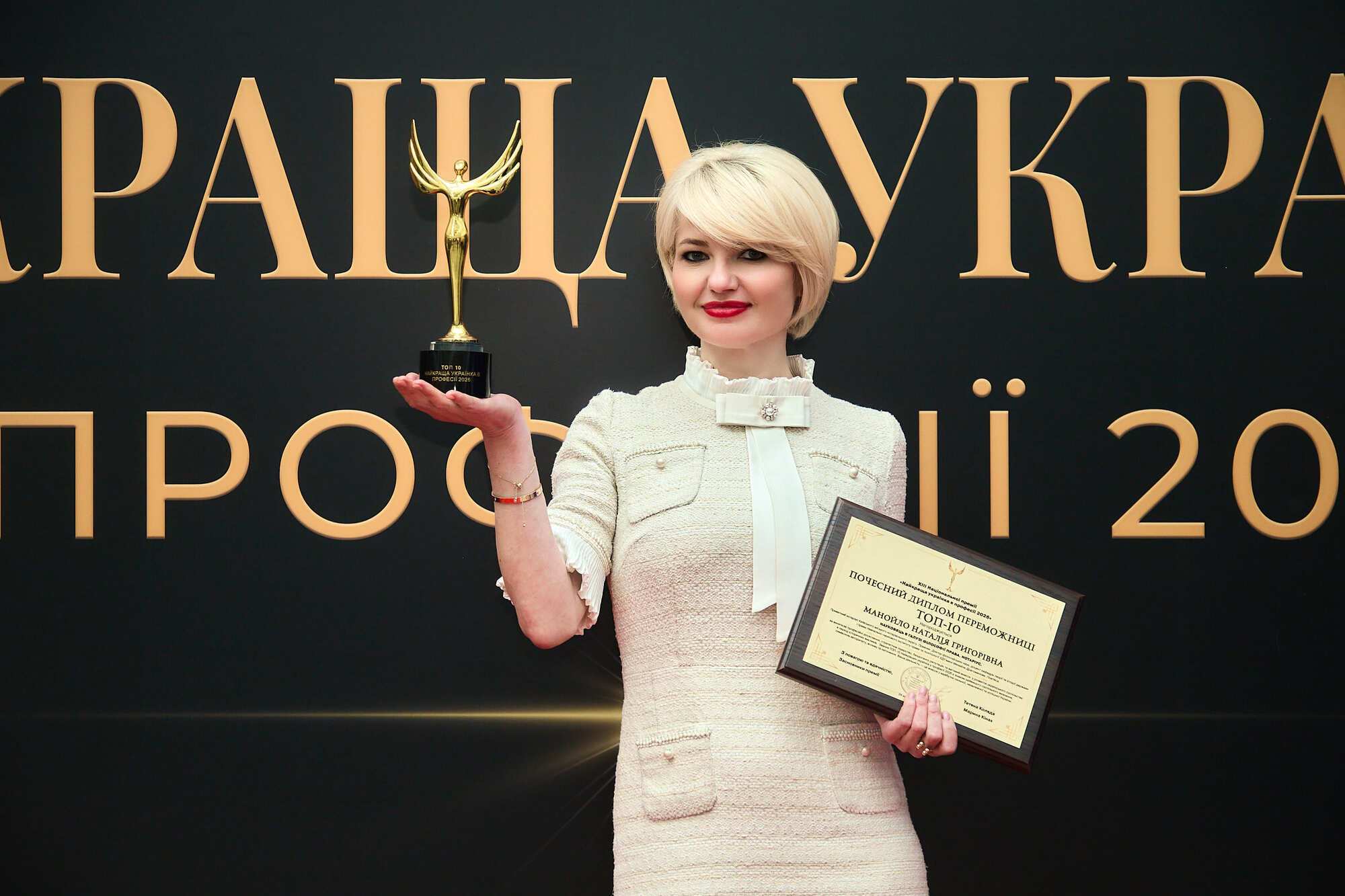 У Києві відбулася VIІІ національна премія "Найкраща українка в професії 2026"