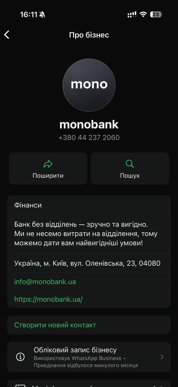 monobank добавил поддержку в WhatsApp: как работает