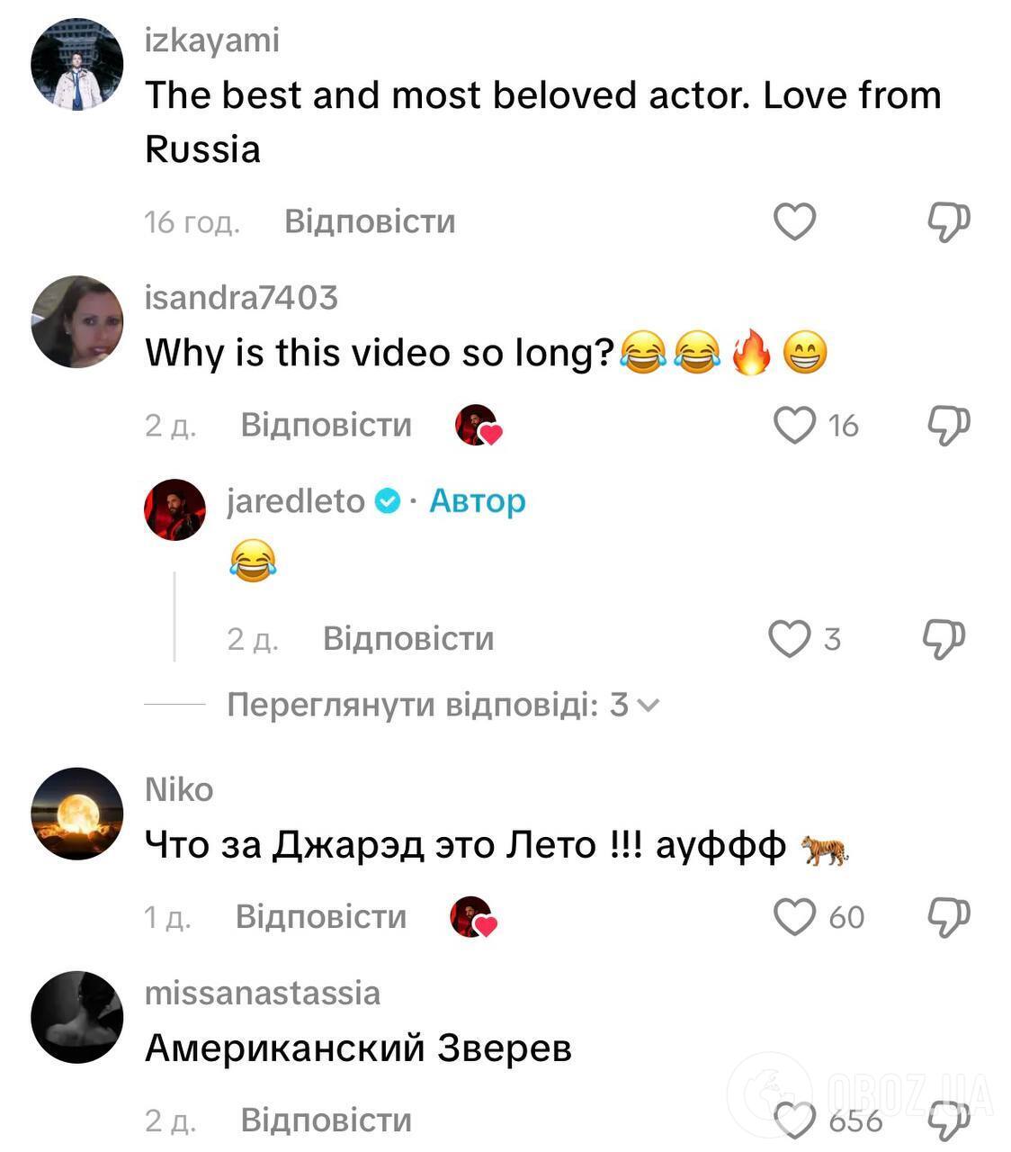 Джаред Лето знову позагравав із росіянами та напросився на запрошення до РФ