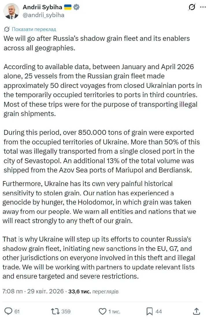 "Наша нація пережила Голодомор": Сибіга попередив "усі структури та країни" про жорстку реакцію на крадіжки зерна