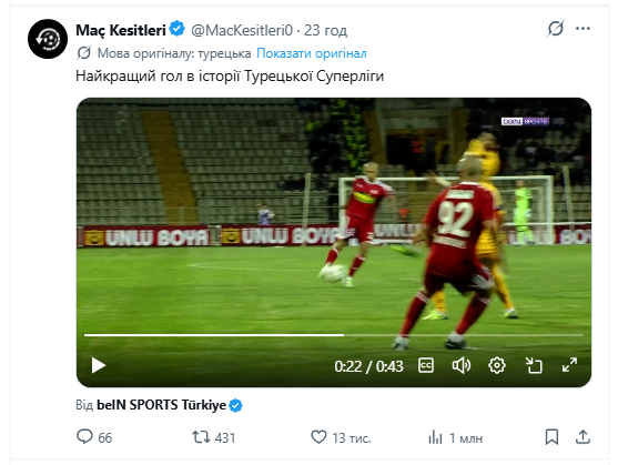 У Туреччині "найкращий гол в історії" зібрав 1 млн переглядів за добу