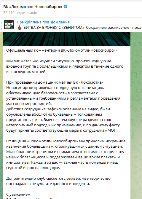 Жовто-синій колір м'яча викликав паніку в Росії. Відео