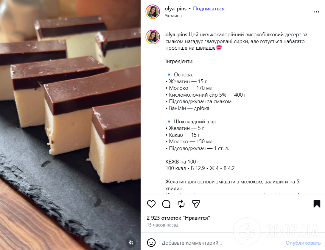 Смачний низькокалорійний десерт, який не потрібно випікати: готується елеменатрно