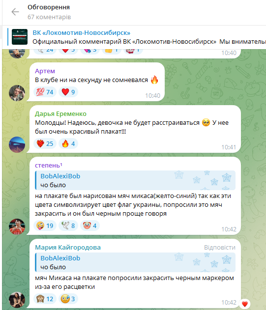 Жовто-синій колір м'яча викликав паніку в Росії. Відео