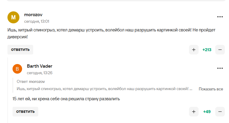 Жовто-синій колір м'яча викликав паніку в Росії. Відео