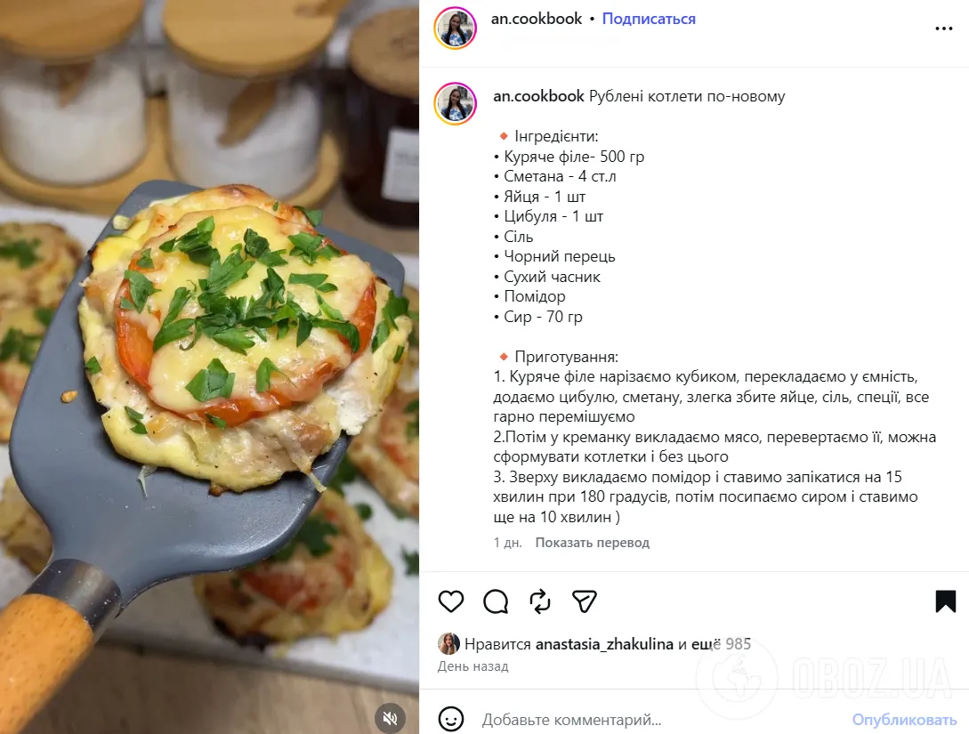 Рубленые котлеты по-новому на ужин: получатся очень сочными