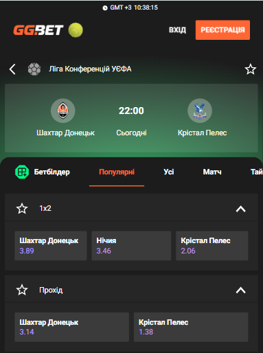 "Шахтер" – "Кристал Пэлас": все подробности полуфинала Лиги конференций