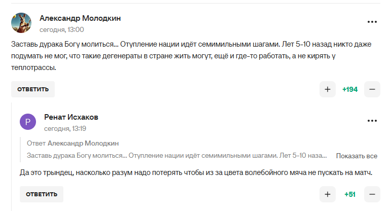 Жовто-синій колір м'яча викликав паніку в Росії. Відео