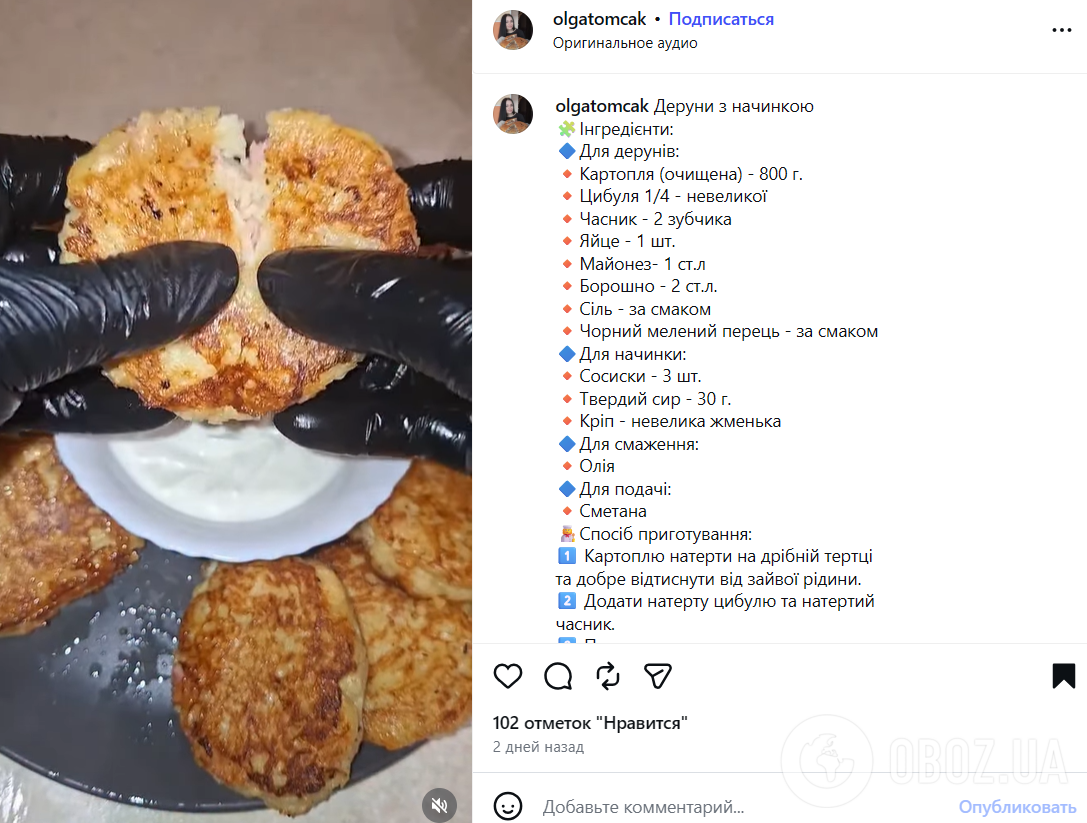 Найсмачніші домашні деруни з начинкою: ділимось простим рецептом