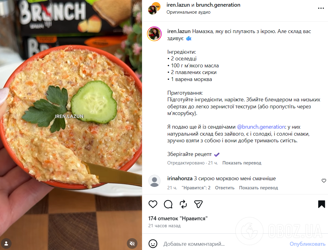 Смачна намазка, як ікра: з оселедця і плавленого сиру