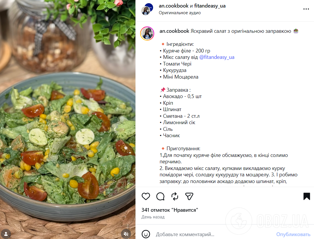 Який оригінальний салат приготувати з курячим філе: дуже смачна заправка