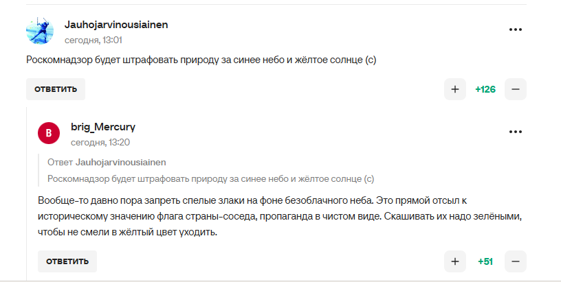 Жовто-синій колір м'яча викликав паніку в Росії. Відео