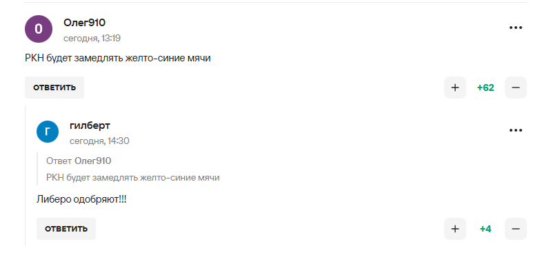 Жовто-синій колір м'яча викликав паніку в Росії. Відео