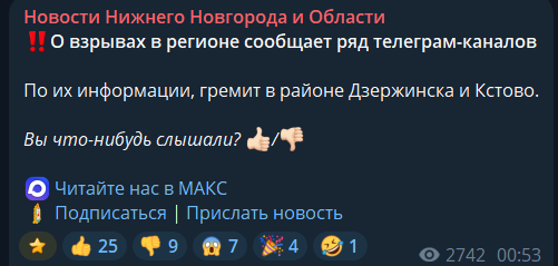 Під прицілом був завод вибухових речовин: дрони атакували російський Дзержинськ, піднявся дим. Фото і відео