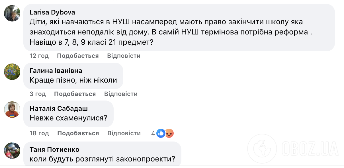 "Де у вересні будуть наші діти?" В Україні запропонували відтермінувати реформу старшої школи: мережа обурена