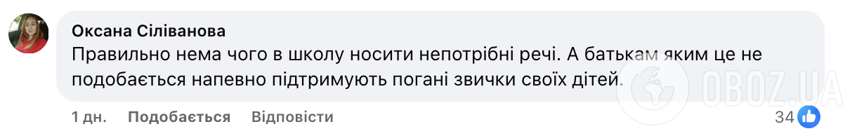 Газовий балончик, вейпи, запальнички. Директор ліцею в Луцьку показав, що вилучили в учнів за два тижні пропускного режиму: відео збурило мережу