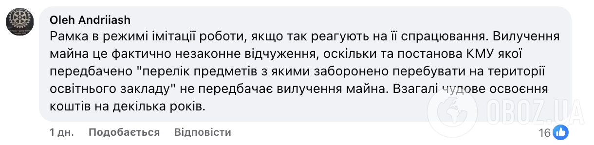 Газовий балончик, вейпи, запальнички. Директор ліцею в Луцьку показав, що вилучили в учнів за два тижні пропускного режиму: відео збурило мережу