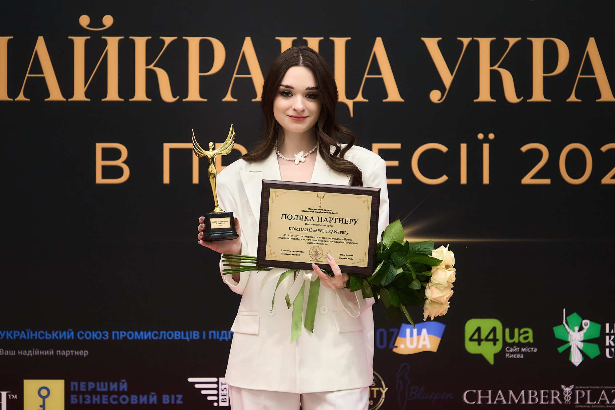 У Києві відбулася VIІІ національна премія "Найкраща українка в професії 2026"