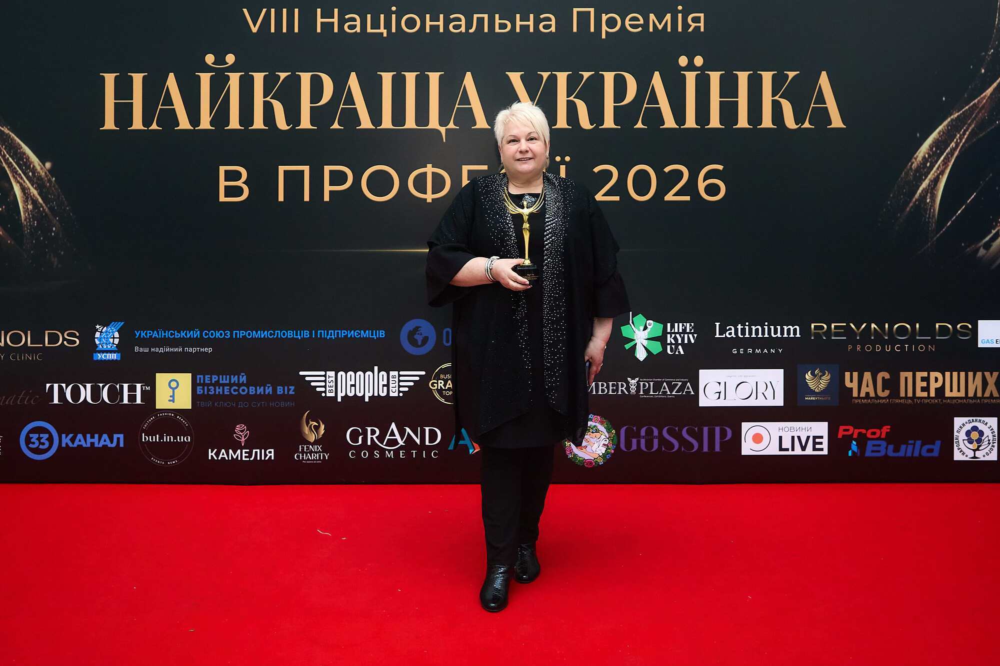 У Києві відбулася VIІІ національна премія "Найкраща українка в професії 2026"