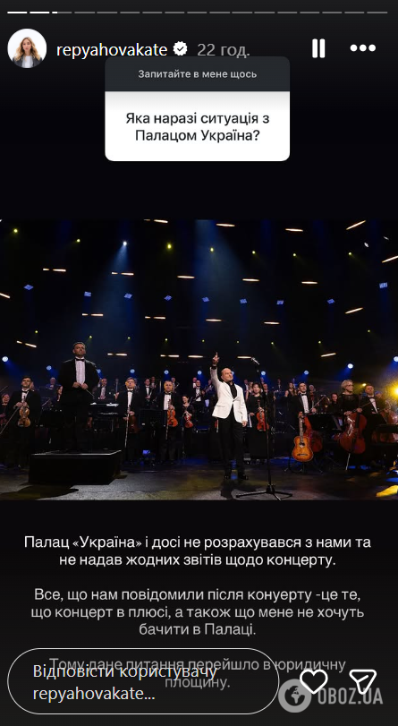 Скандал у Палаці "Україна" отримав новий поворот: дружина Віктора Павліка заявила про фінансовий конфлікт