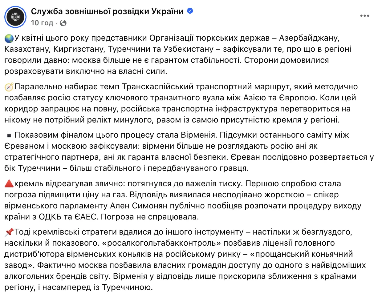 Россия теряет влияние в Транскаспийском регионе: в СВР объяснили, что происходит