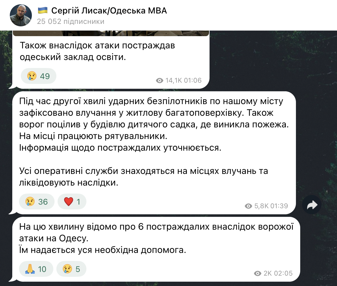Россия атаковала Одессу ударными дронами: в городе вспыхнули пожары, есть раненые