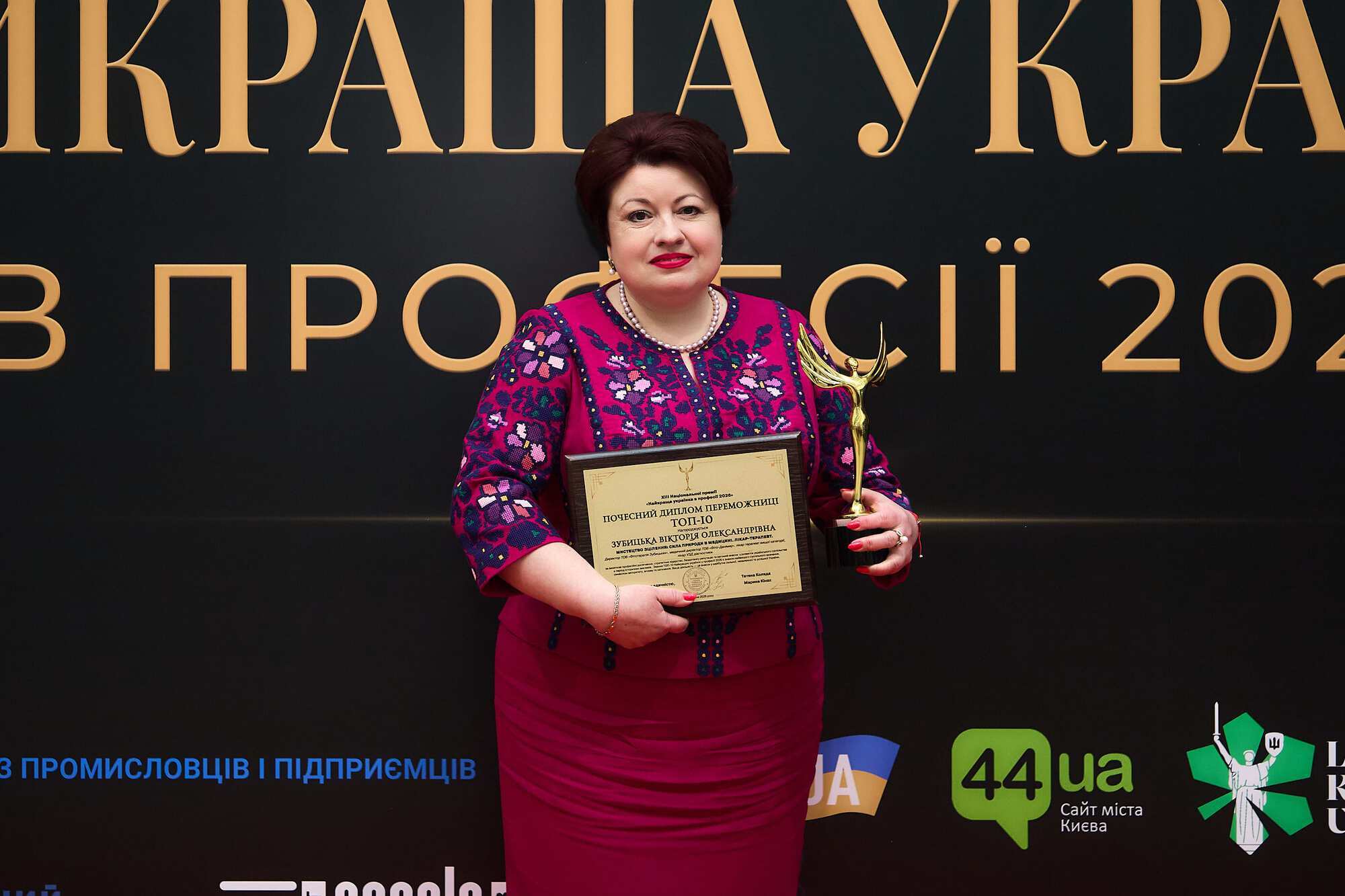 У Києві відбулася VIІІ національна премія "Найкраща українка в професії 2026"