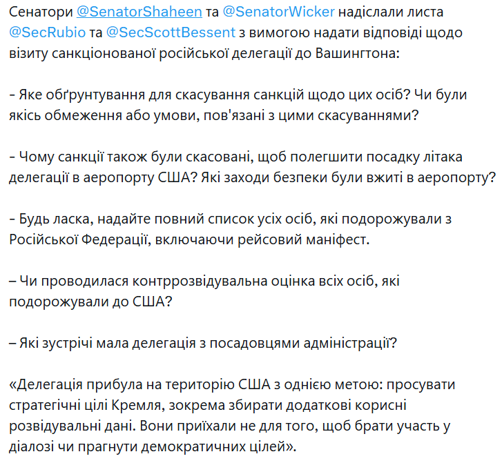 Від Трампа зажадали пояснень через візит підсанкційних російських політиків у Вашингтон: що відомо