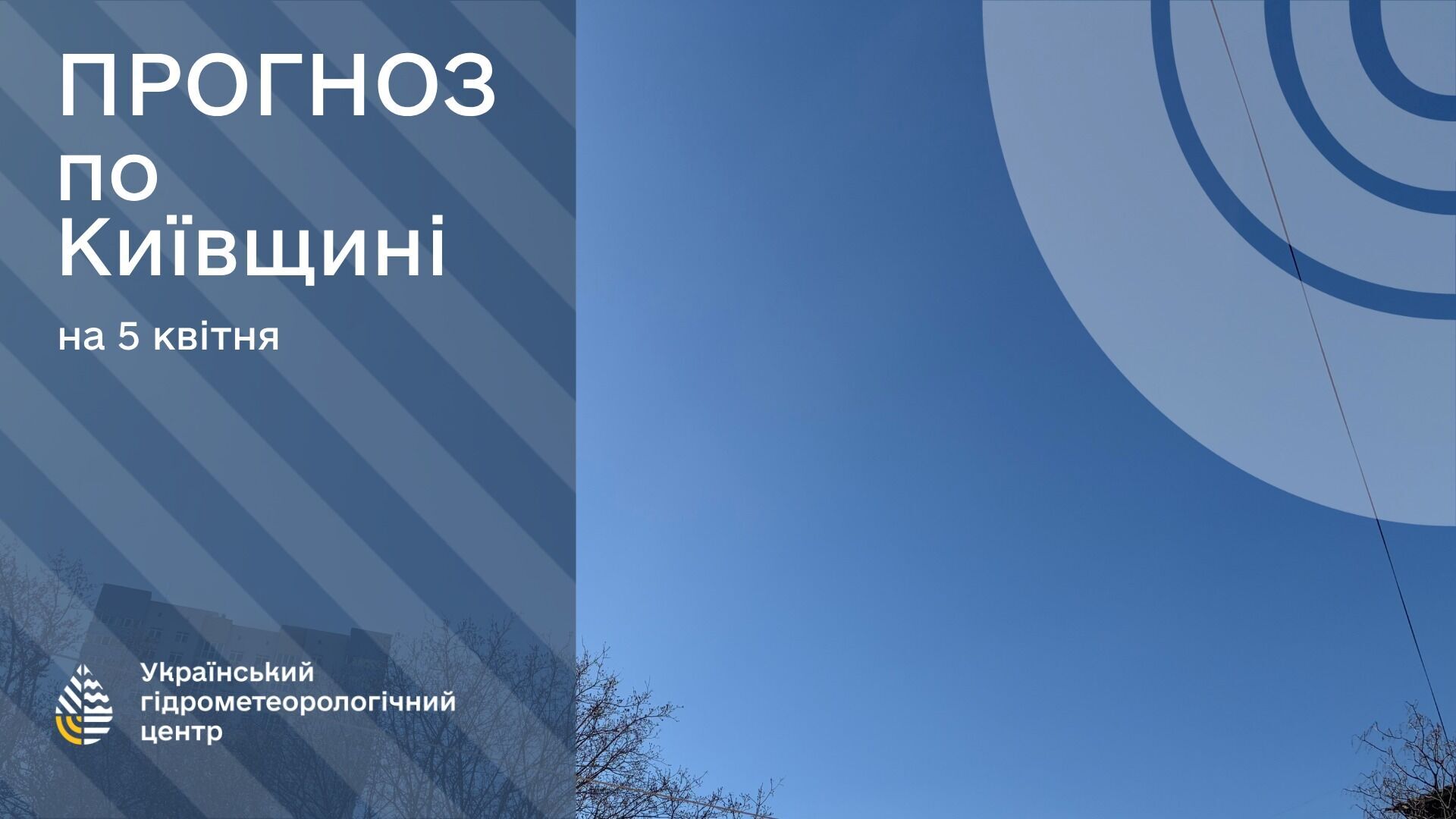 До +19 и ночные заморозки: синоптики дали прогноз погоды в Украине на воскресенье, 5 апреля