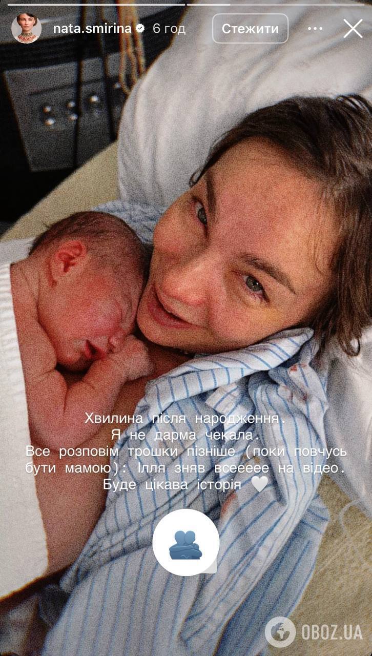 41-річна учасниця гурту Pur:Pur вперше стала мамою і розсекретила ім'я малюка. Фото з пологового
