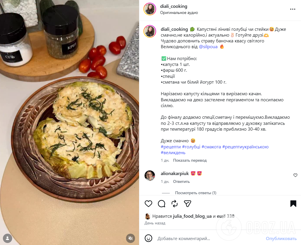 Смачні ліниві голубці без пропарюванняя капусти: на кожен день і для святкового столу