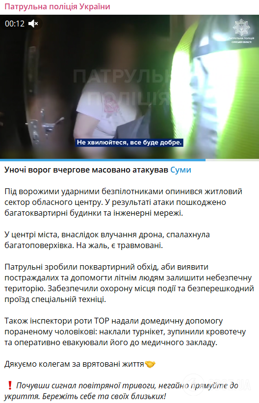 "Терпите, сейчас все сделаем": в полиции показали, как спасали людей после удара РФ по Сумах. Видео