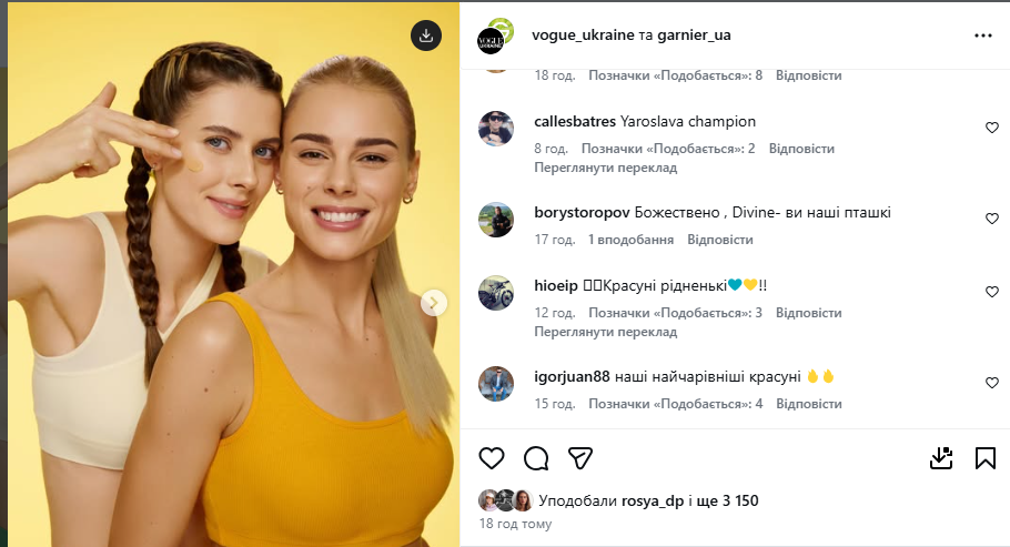 Найкрасивіша легкоатлетка України знялася разом із Магучіх і вразила Instagram. Фото