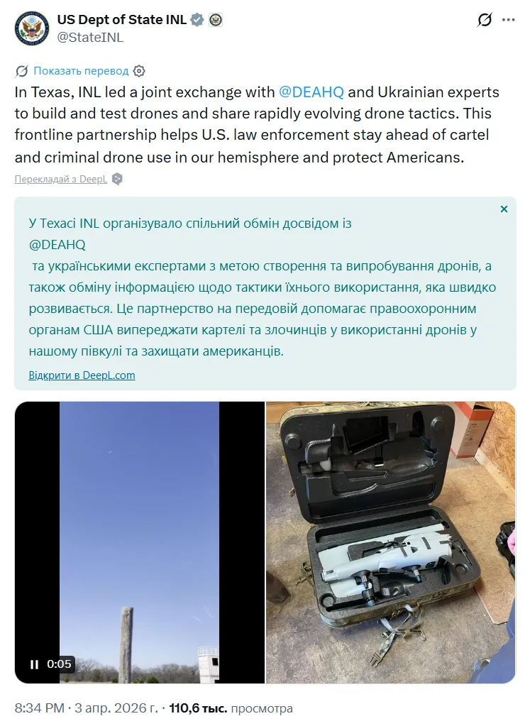 Украинцы начали обучать американцев использованию дронов против наркокартелей. Видео