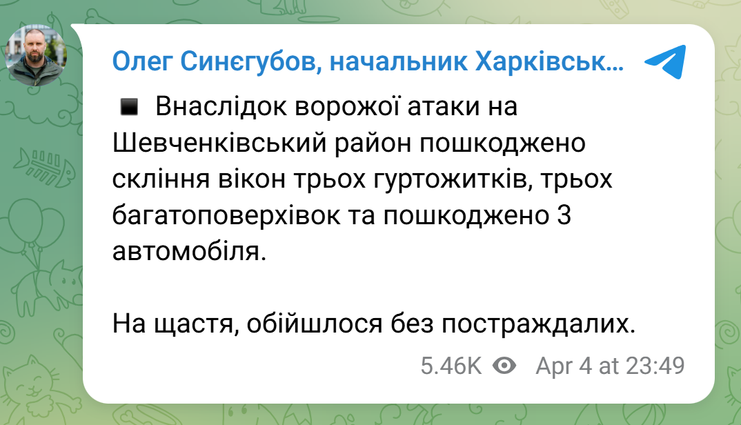 Россия атаковала дроном Харьков: повреждены остекление домов и автомобили