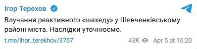 В Харькове вражеский дрон попал рядом с домом: пострадали две женщины, выбиты окна