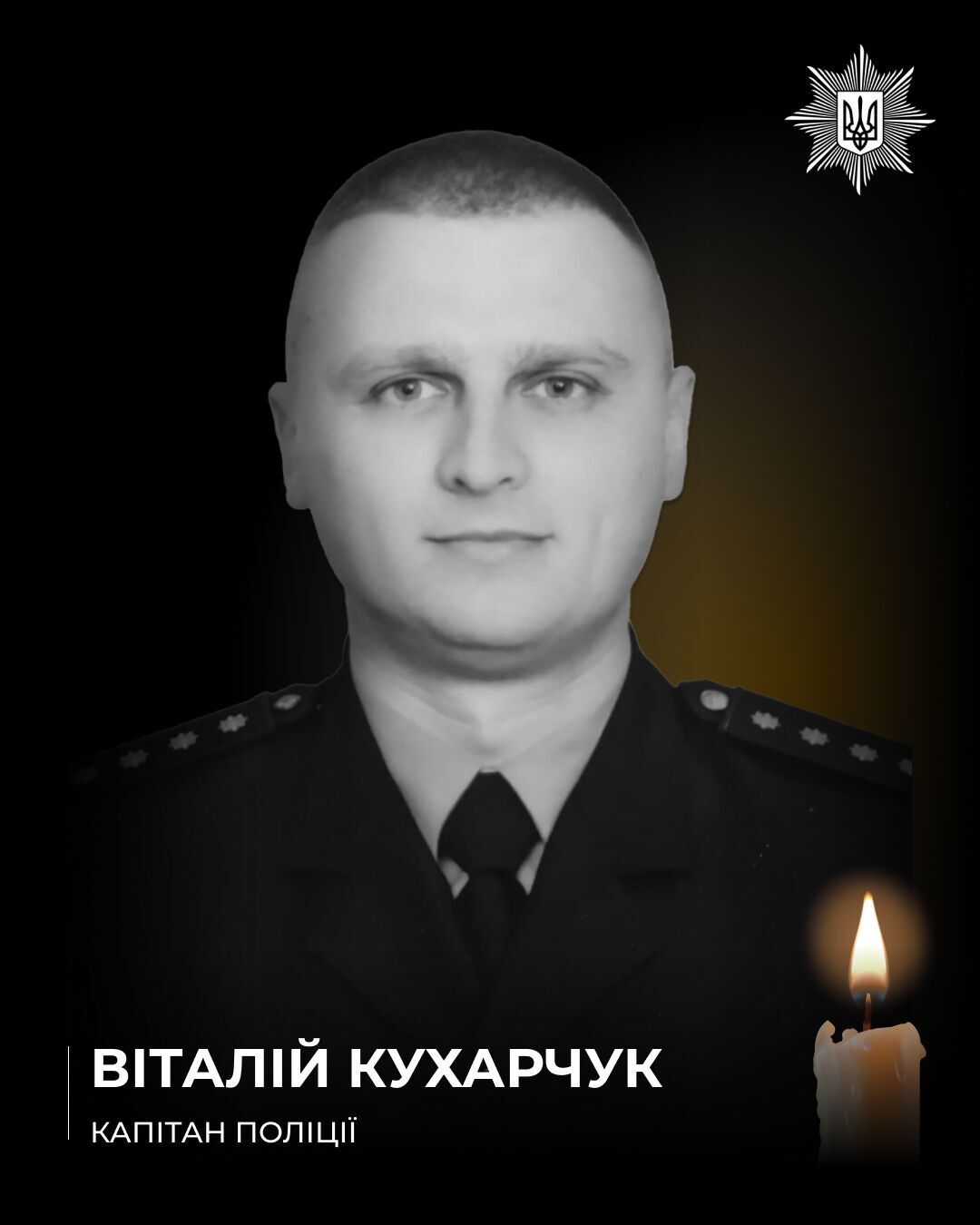 Російський дрон убив на Херсонщині поліцейського, який захищав цивільних у складі мобільної групи. Фото