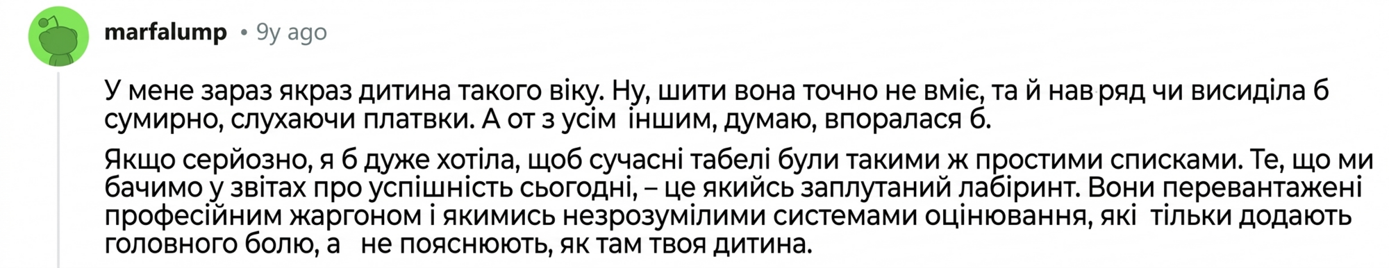 Діти не вміли читати і писати, але багато грались: мережу зворушив звіт про успішність у дитячому садку 1954 року