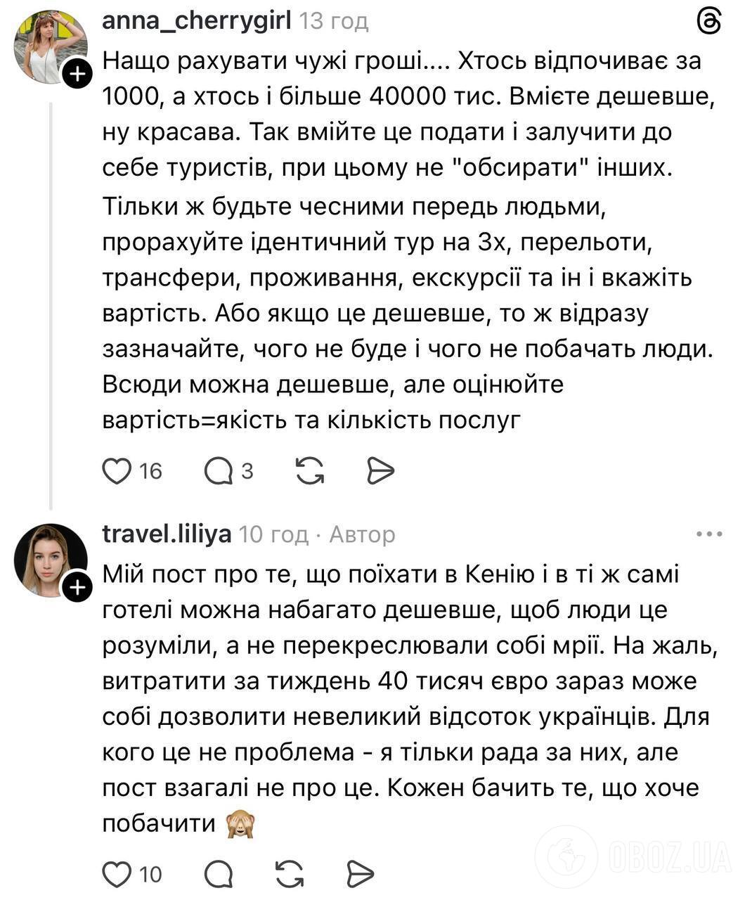 "Ровно €40000 с перелетом". Сашу Бо, которая повезла детей в Кению, заподозрили во лжи