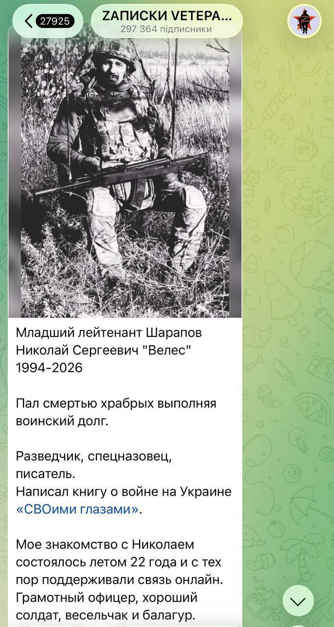 В Украине ликвидировали российского пропагандиста Шарапова. Фото