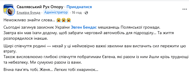 Отдал жизнь за свободу и независимость Украины: на войне погиб защитник с Закарпатья. Фото