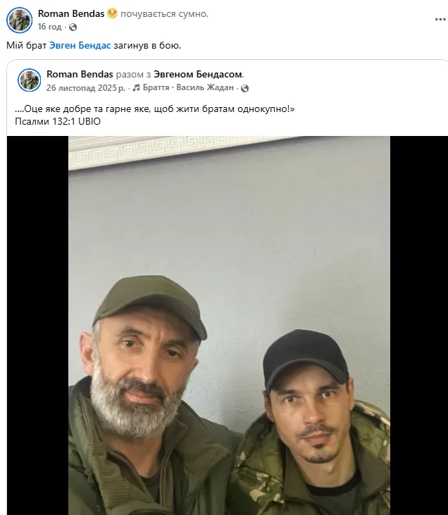 Отдал жизнь за свободу и независимость Украины: на войне погиб защитник с Закарпатья. Фото